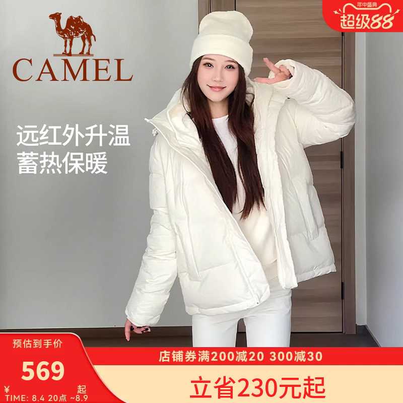 骆驼泡芙羽绒服女白色秋冬鸭绒防风连帽外套保暖小个子短款面包服