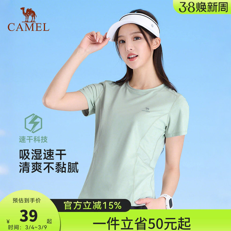 好物体验骆驼运动速干T恤女士夏季透气弹力运动健身跑步短袖上衣
