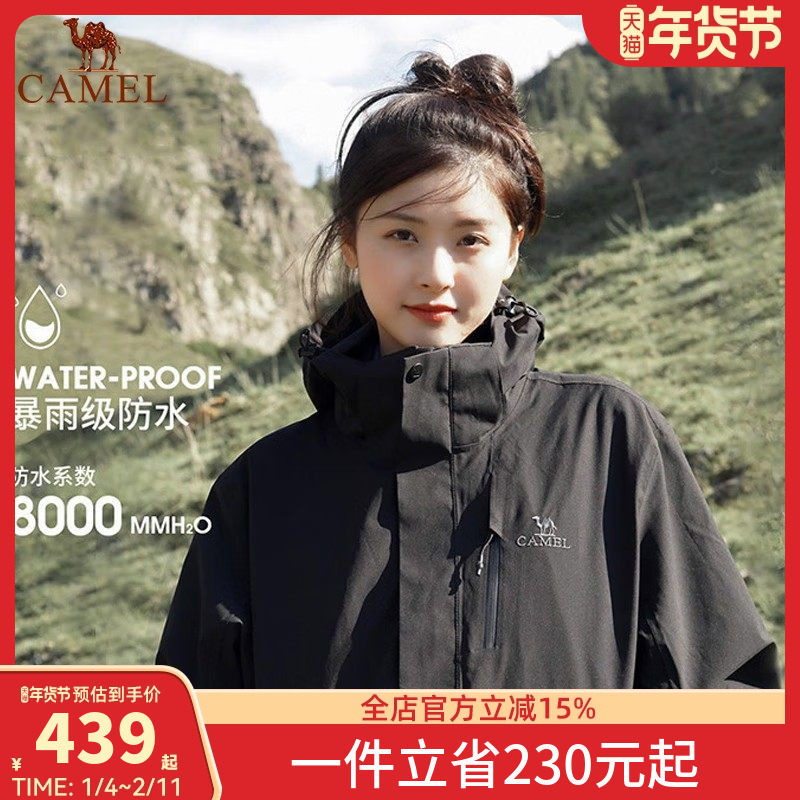 骆驼户外冲锋衣男女三合一防风防水羽绒服外套秋幻影黑情侣登山服,户外/登山/野营/旅行用品,冲锋衣,淘宝优惠券,粉丝福利购,淘宝优惠卷