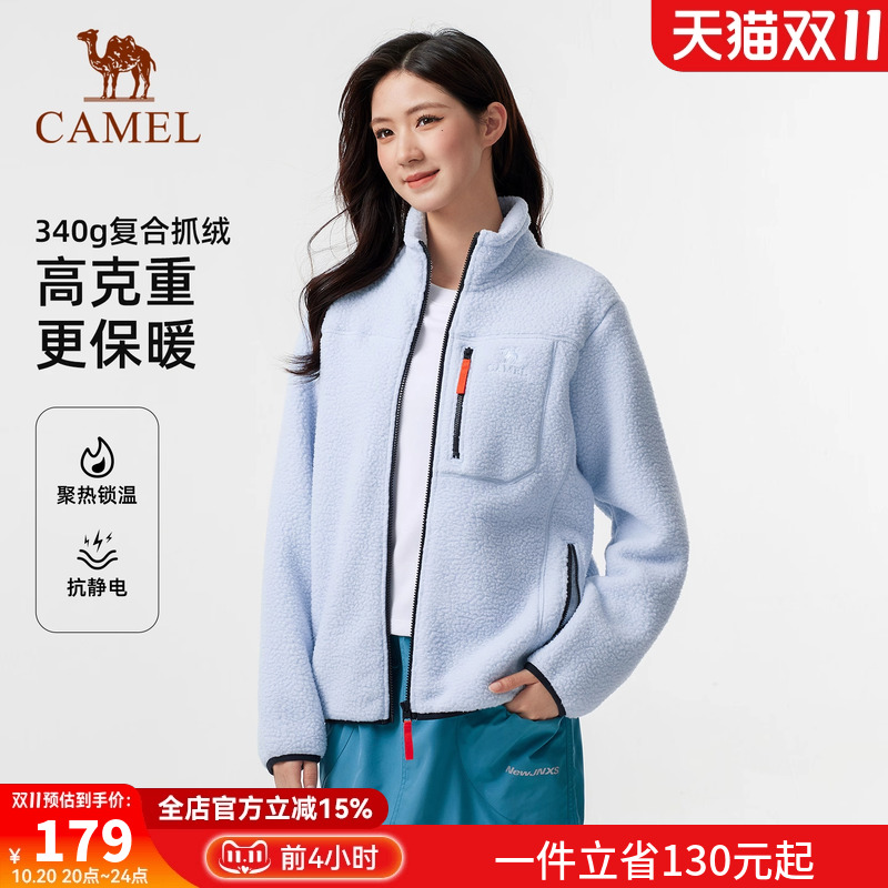 骆驼户外抓绒衣羊羔绒外套男女同款双面加绒保暖抗静电冲锋衣内胆