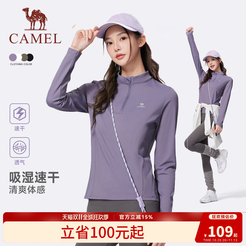 骆驼运动速干衣女2026秋冬新款立领长袖T恤训练服跑步健身上衣男