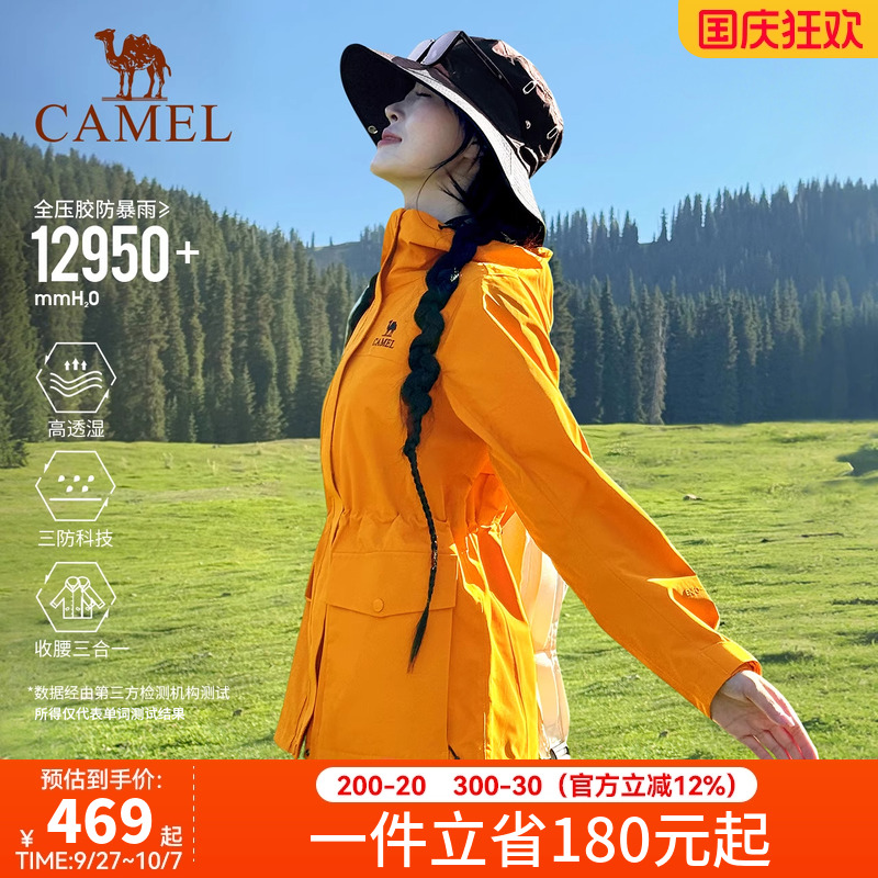 骆驼向日葵黄色冲锋衣女三合一2025新款收腰防水风衣外套登山服装