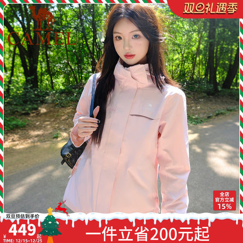 骆驼王者凯甲女装冲锋衣三合一秋冬新款旅行夹克防风防水休闲外套