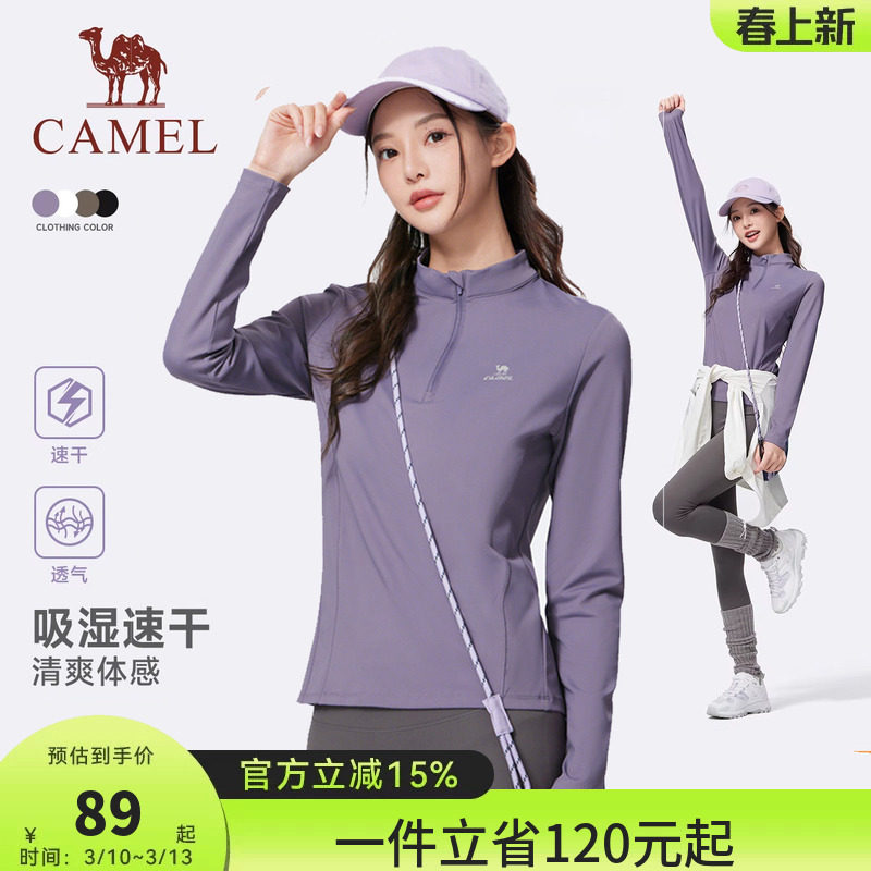 骆驼运动速干衣女2026秋冬新款立领长袖T恤训练服跑步健身上衣男