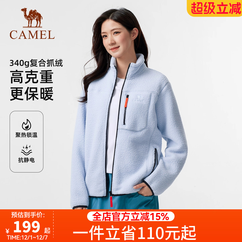 骆驼户外抓绒衣羊羔绒外套男女同款双面加绒保暖抗静电冲锋衣内胆