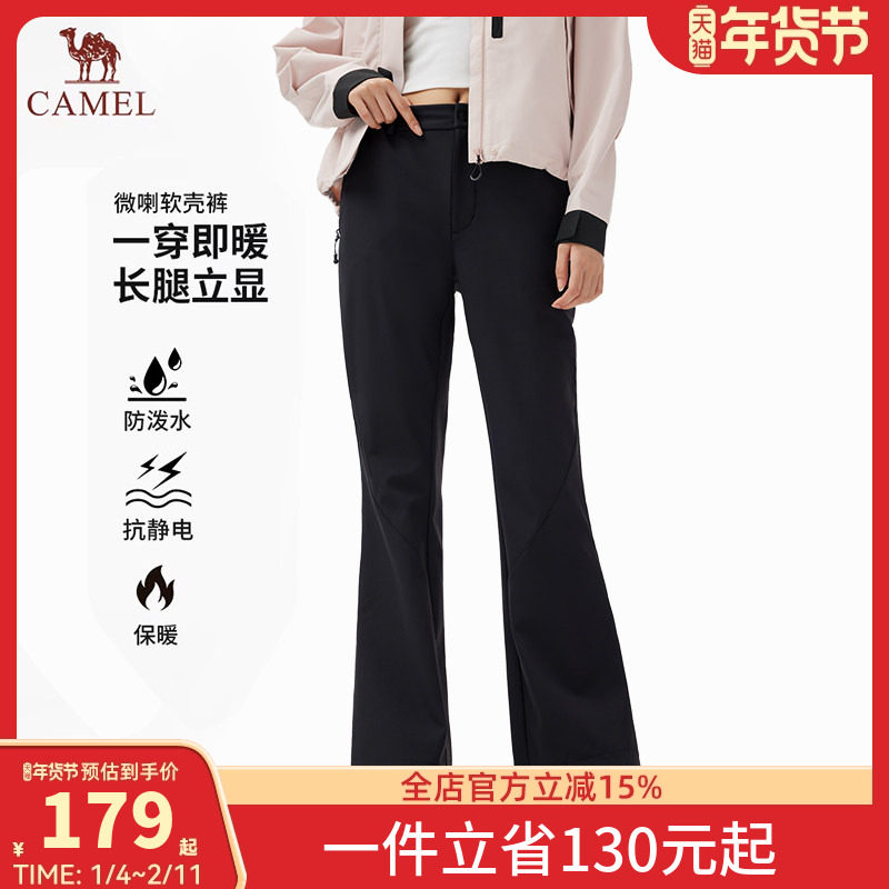 骆驼女装软壳微喇裤2026秋冬新款加绒保暖户外防风防泼水休闲裤,户外/登山/野营/旅行用品,户外休闲裤,淘宝优惠券,粉丝福利购,淘宝优惠卷
