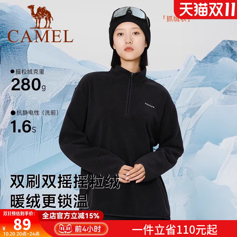 骆驼企鹅系列立领抓绒衣女2025秋冬新款黑色摇粒绒情侣外套运动服