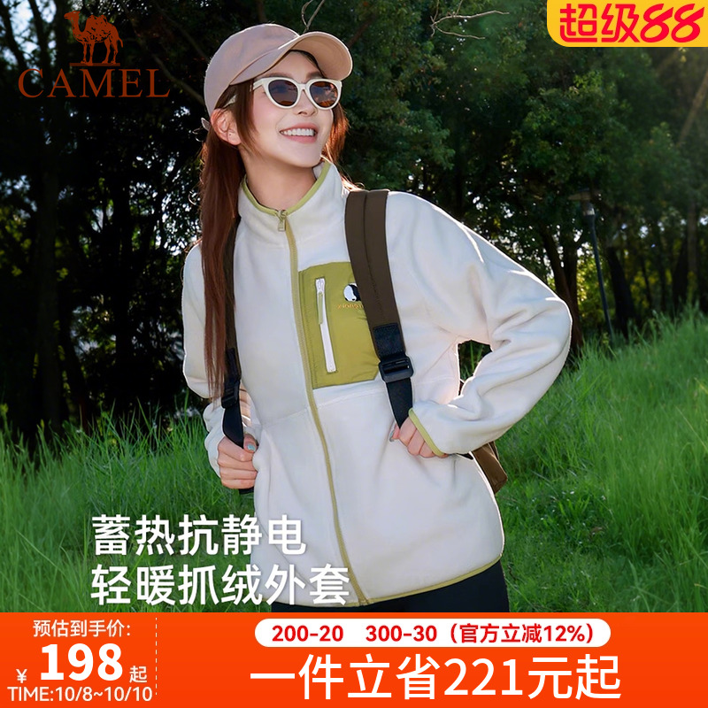 骆驼熊猫系列立领抓绒衣女2025秋冬新款摇粒绒外套男抗静电保暖衣