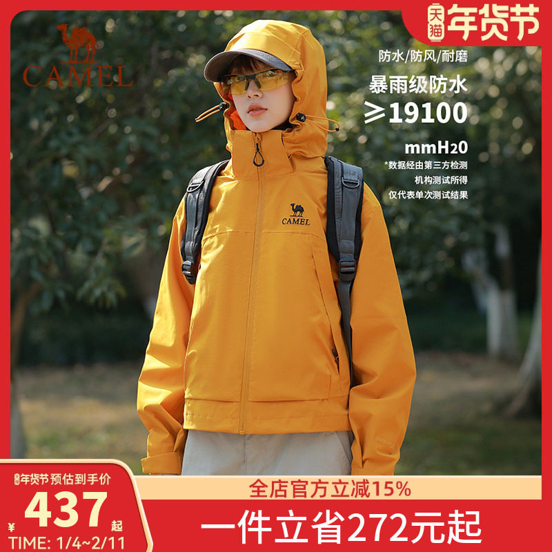骆驼女装短款冲锋衣外套三合一秋冬新款小个子防风防水夹克外套,户外/登山/野营/旅行用品,冲锋衣,淘宝优惠券,粉丝福利购,淘宝优惠卷