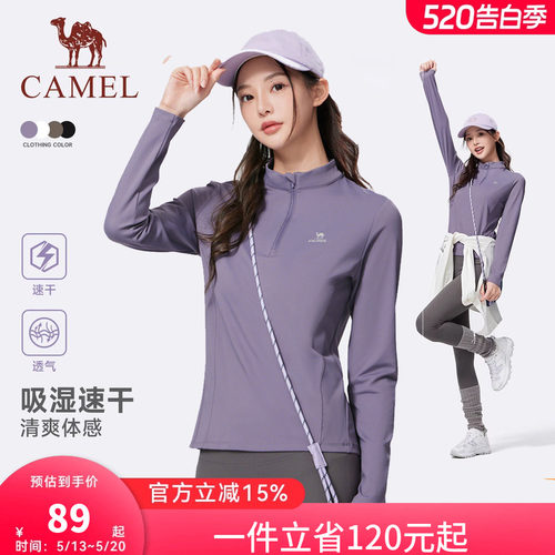 骆驼运动速干衣女2026秋冬新款立领长袖T恤训练服跑步健身上衣男
