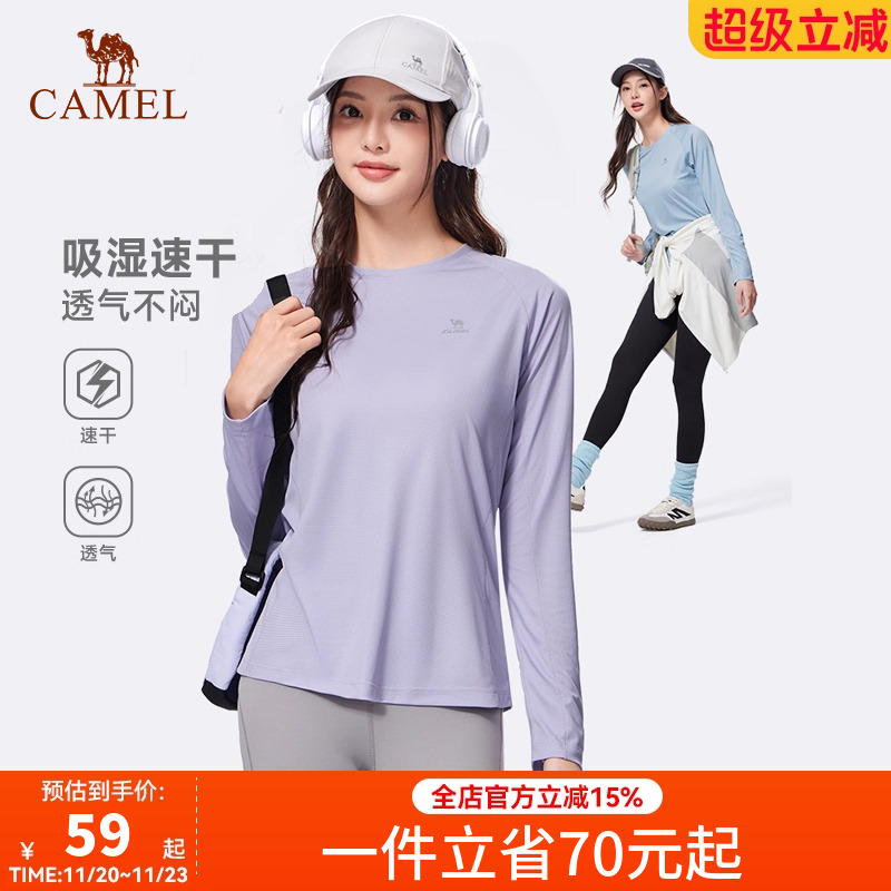 骆驼运动长袖T恤女士2025夏季户外速干衣跑步健身瑜伽服内搭上衣