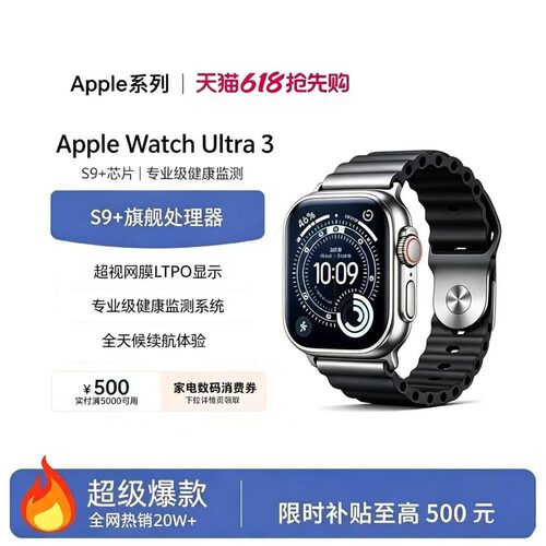 Apple Watch Ultra3代 苹果蜂窝版智能运动手表