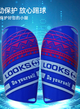 路克士插片式护腿板儿童成人护腿板足球比赛训练护小腿板