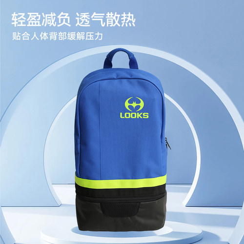 路克士篮球训练足球装备双肩包