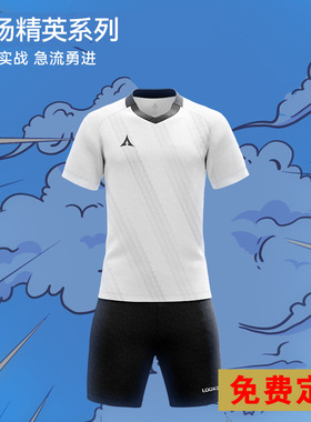 路克士足球服套装2012款男女比赛训练队服定制球服成人儿童足球服