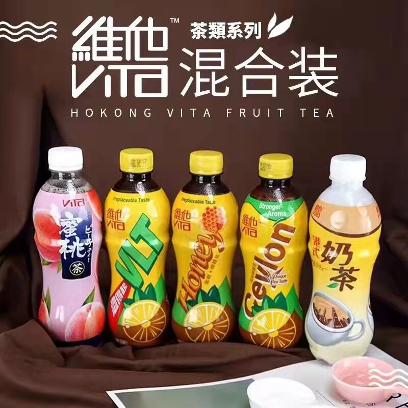 维他vita柠檬茶饮料柠檬茶香港