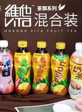 香港版维他vita柠檬茶饮料500ml瓶装多口味混可选果味饮品茶饮料