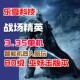 超智能AI机器人陪玩魔兽世界单机版 乐夏3.35 80级精英战场单机版