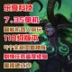 精修110级735魔兽世界单机版 智能机器人陪玩wow一键启动军团再临