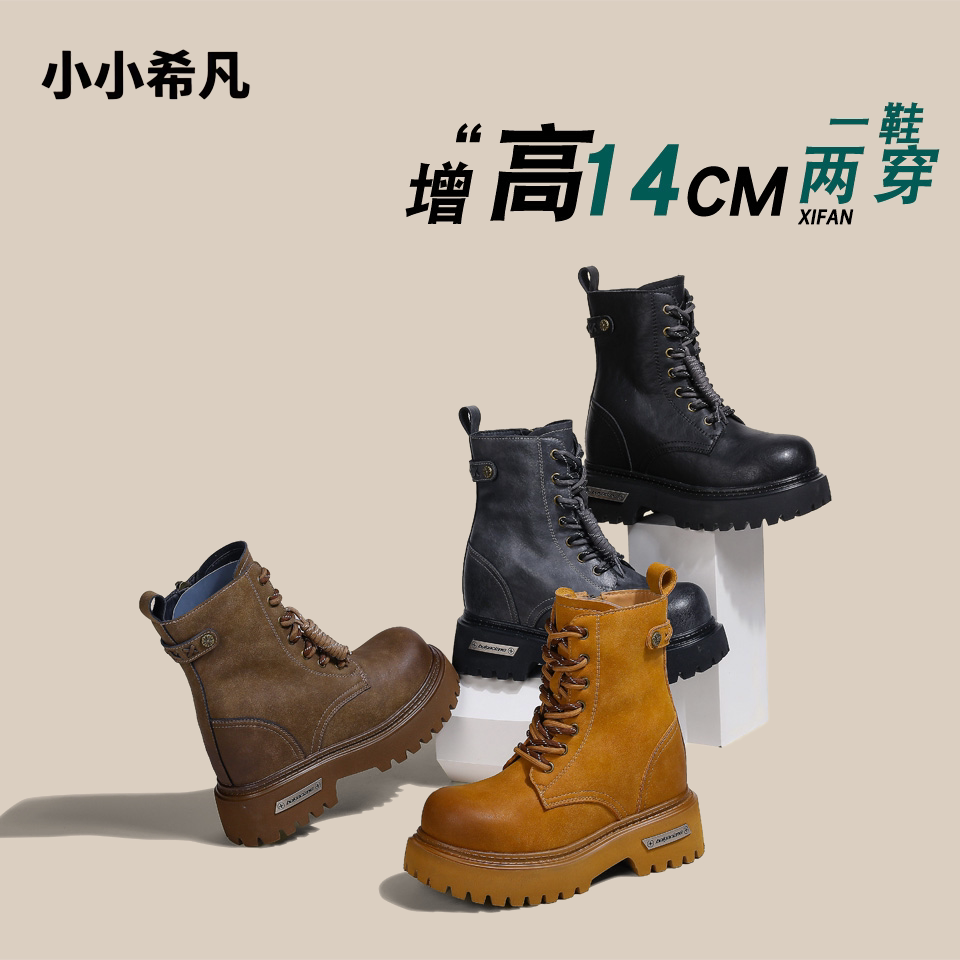 14CM隐形增高英伦粗跟马丁靴女