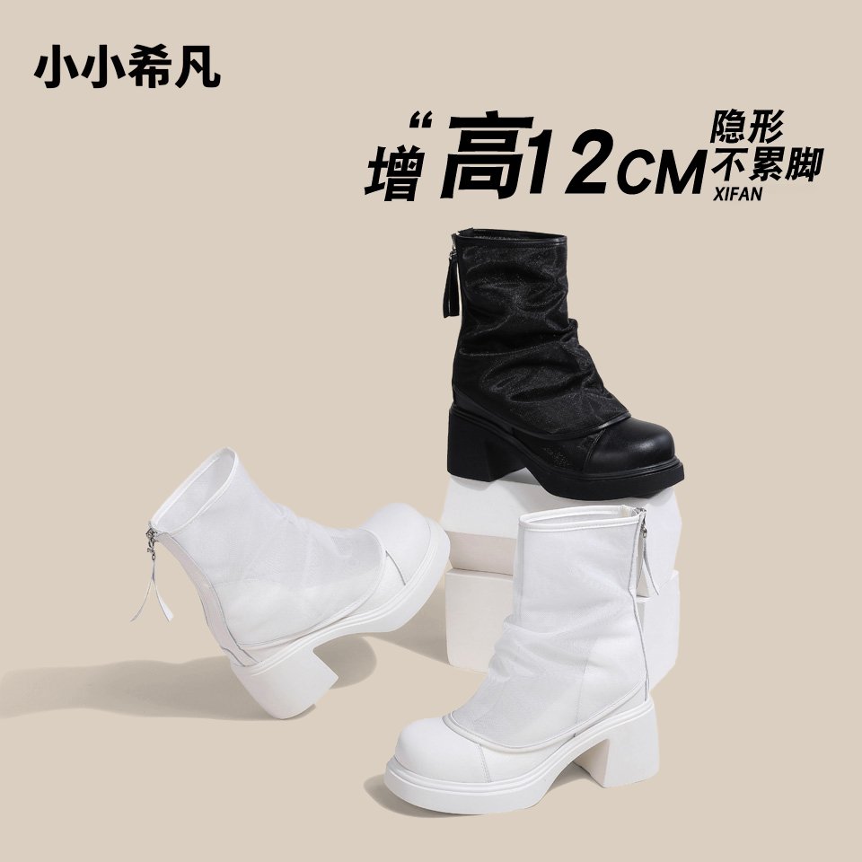 内增高粗跟短靴女小个子网纱凉靴