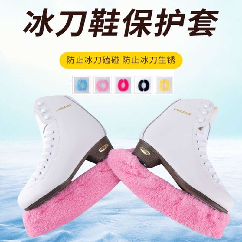 花样冰球通用防锈彩色毛巾冰刀套