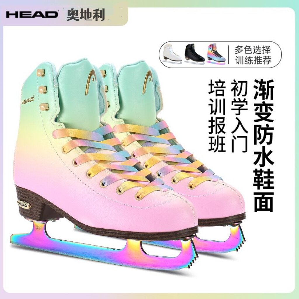 教练推荐HEAD海德花样冰刀鞋