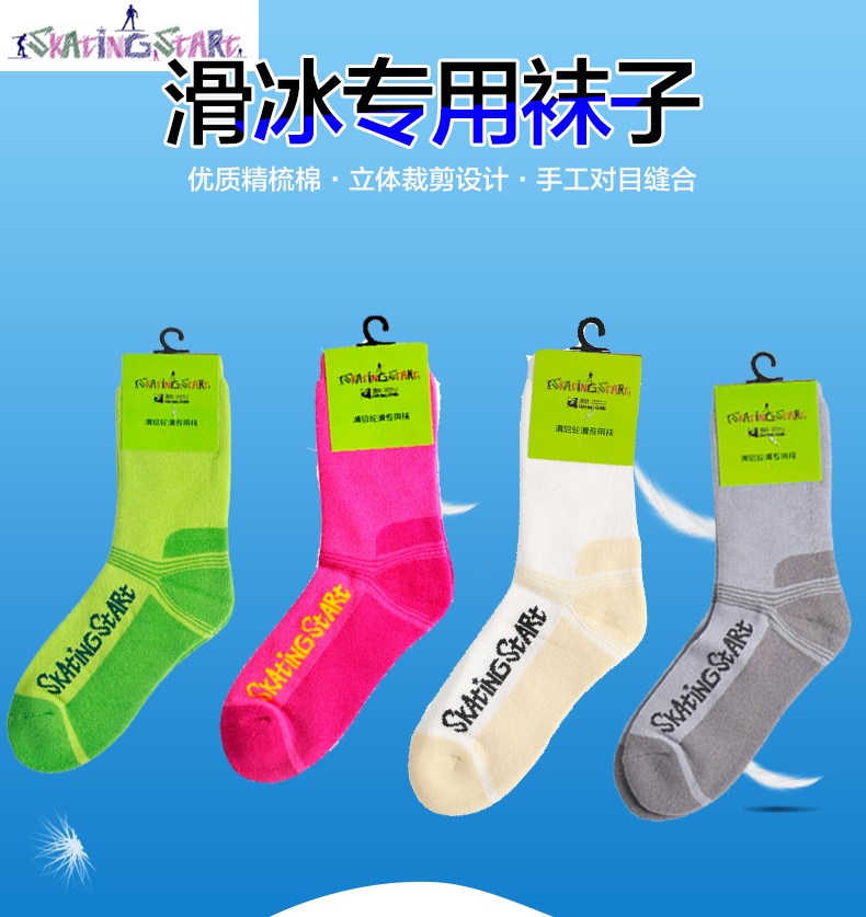 滑启儿童加厚轮滑袜滑冰专用防磨溜冰成人男女专业袜花样滑冰袜子