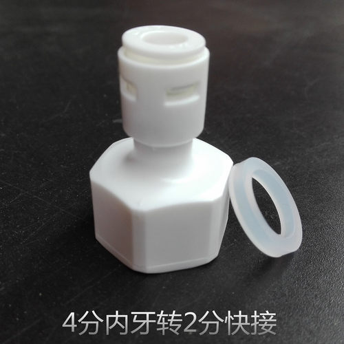 促销 4分内牙转2分管直接 快速接头 内丝/内螺纹 接2分PE管CCK管