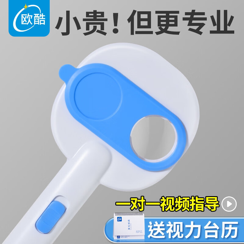 欧酷半自动反转拍视力卡训练双面镜翻转拍近视远视弱视调节蝴蝶镜图片