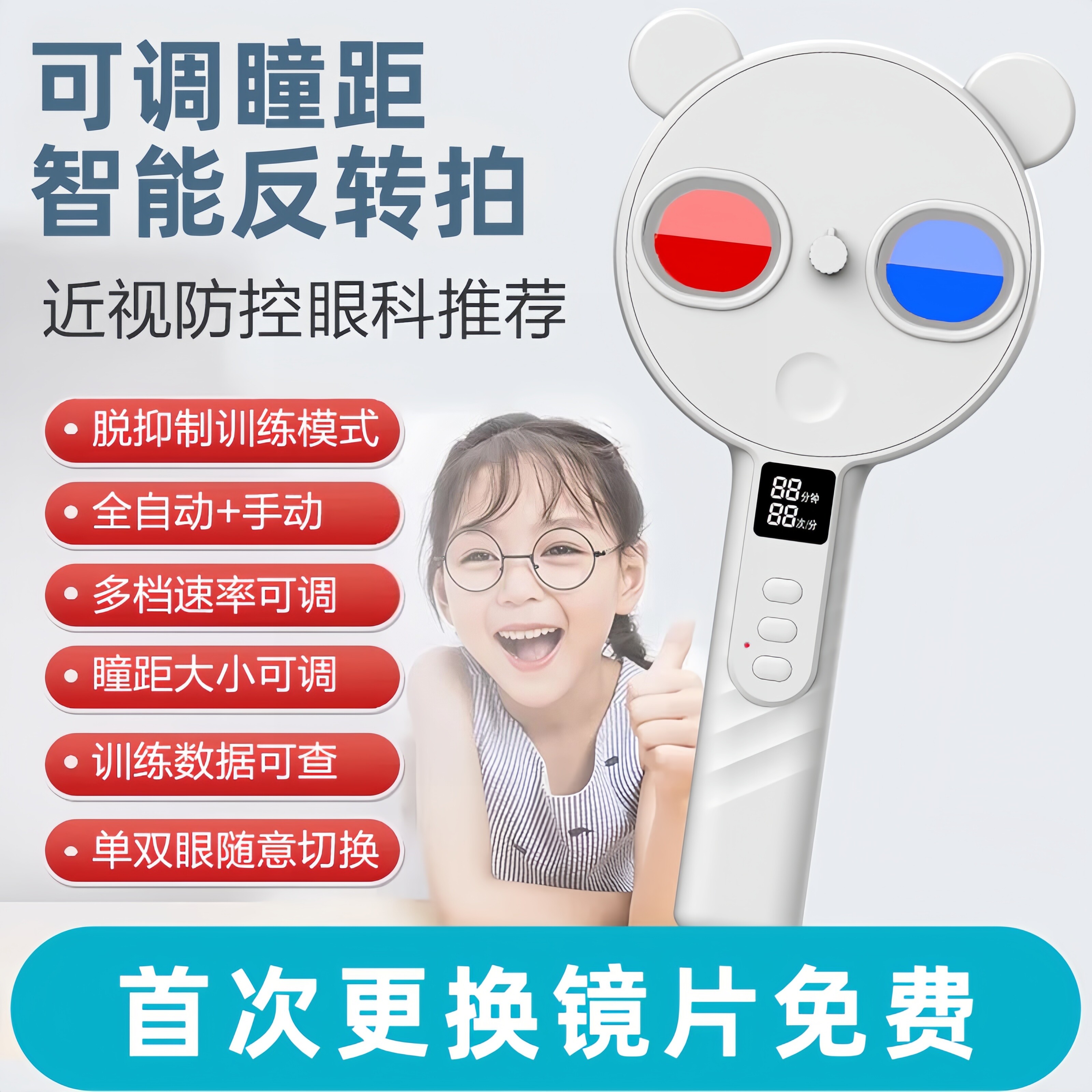 新一代可调瞳距全自动智能反转拍电动翻转拍复力拍(专业医师指导)