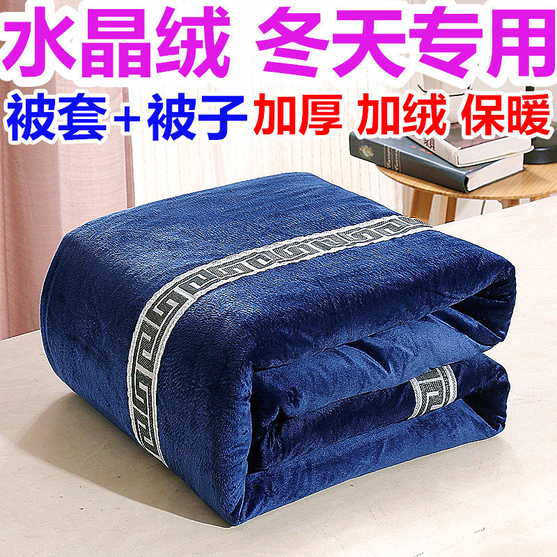 包邮美容床被水晶绒被套被子组合美容院被被套按摩床被子冬被被褥,床上用品,化纤被,淘宝优惠券,粉丝福利购,淘宝优惠卷