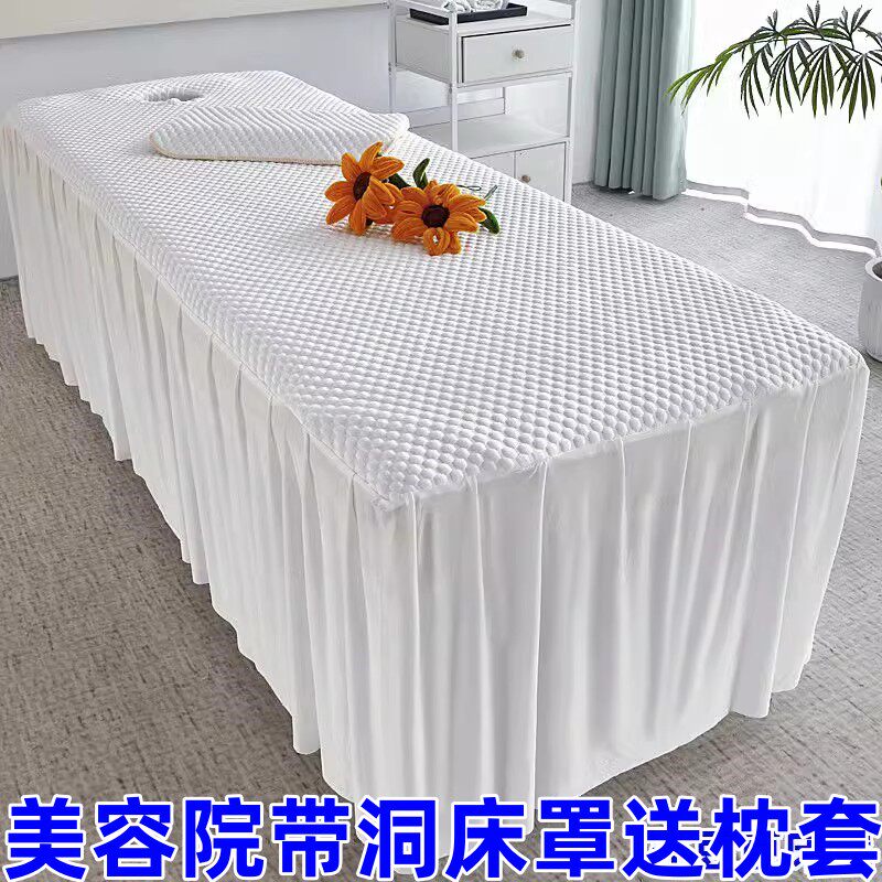 美容床罩泰式按摩床理疗足浴足疗带洞床罩高档美容院床单定做床套