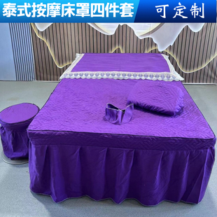 美容床罩四件套高端美容院1.2夹棉床套按摩防滑床单带洞加厚床裙