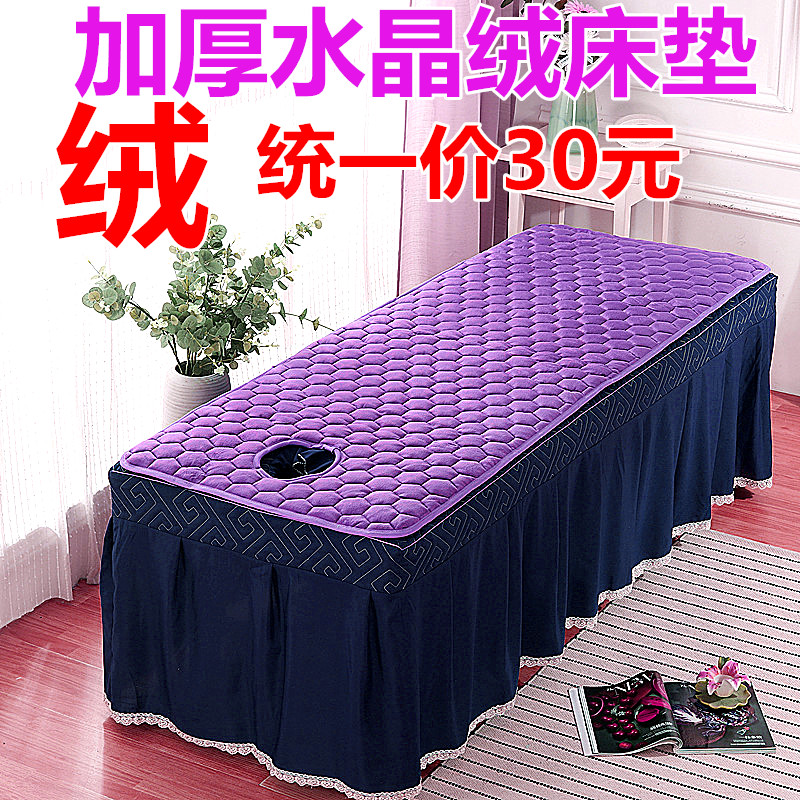美容院床垫 加厚保暖按摩理疗床垫 防滑美容床垫垫子被褥带洞包邮