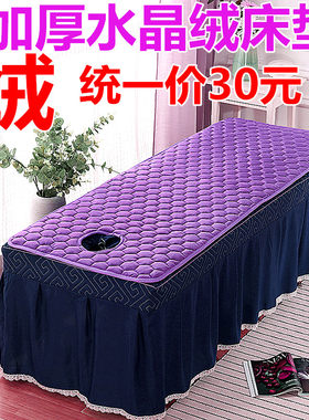 美容院床垫加厚保暖按摩理疗防滑