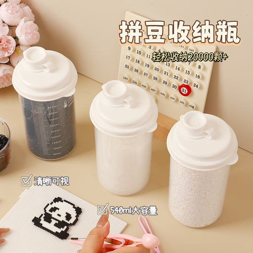 2.6mm拼豆分装杯大容量杯