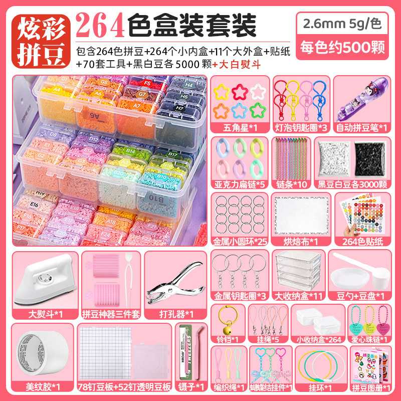 拼豆DIY全套材料包含融合豆工具