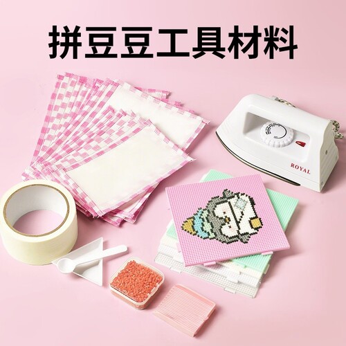 拼豆专用PP环保材料工具全套