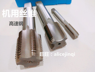 哈尔滨量丝攻丝锥M27M28m29M30M32M33M34M35M36M38M39 X1.5X2X3X4