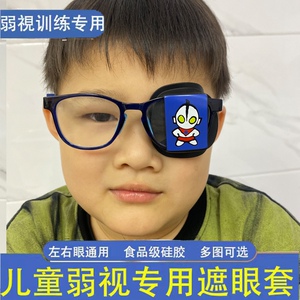 儿童成人弱视遮光遮眼眼罩单眼训练硅胶眼贴全遮盖斜视手术后遮盖