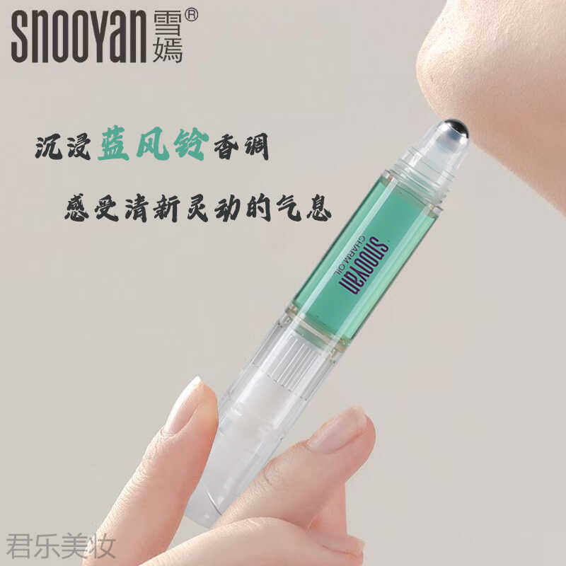 雪嫣蓝风铃清新持久留香香体原液