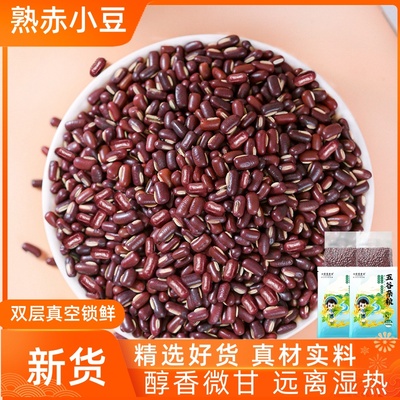 熟赤小豆薏仁5斤薏米茶煮水泡水