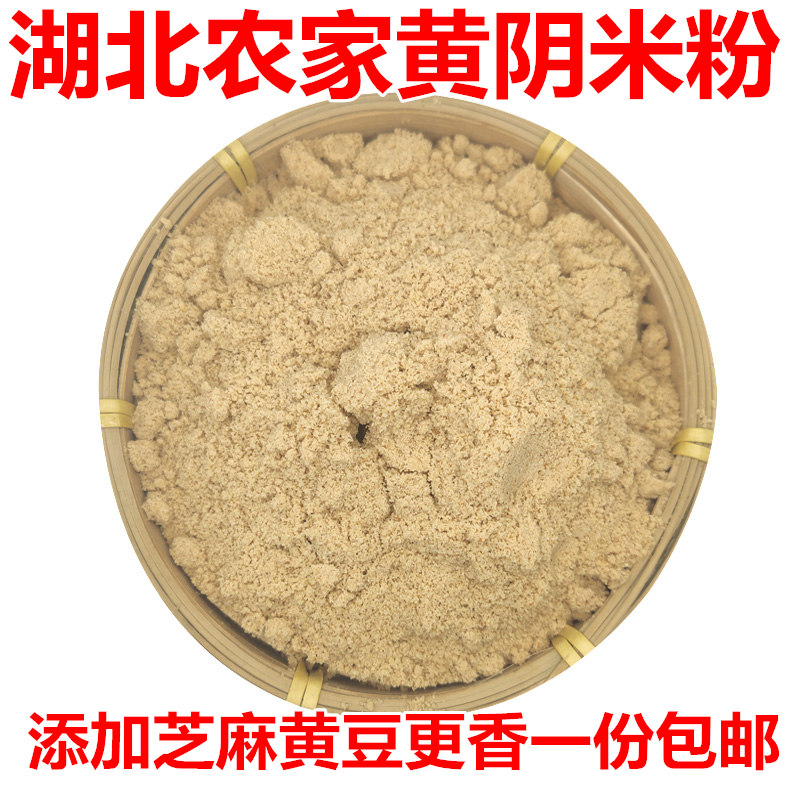 湖北天门特产粉子一份包邮糯米