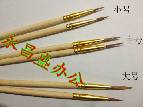 环球牌勾线毛笔 毛笔 大/中/小 描笔 绘画勾勒线条修正小描笔