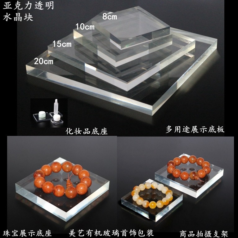 亚克力展示架珠宝首饰化妆品甜品陶瓷商品模型玩具古玩饰品陈列托