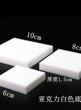 有机玻璃珠宝首饰展示架展示架