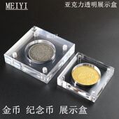 亚克力盒透明展示架珠宝首饰金币纪念币徽章动漫卡通片收纳展示盒