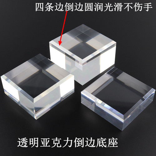 亚克力展示架水晶底座化妆品珠宝首饰古玩陶瓷茶具手办模陈列道具
