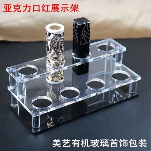 亚克力口红展示架珠宝首饰古玩
